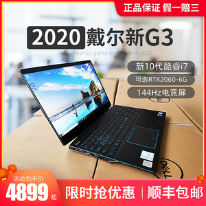 Dell/戴尔 G3 游戏本新灵越游匣3500十代i7 1660Ti游戏笔记本电脑