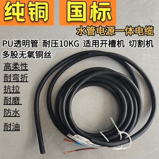开槽机专用2芯2.5电源线 6mm水管一体拖拽电缆耐磨抗冻