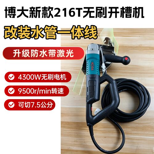 博大BLC1-216T新款无刷开槽机改装国标2.5平方6毫米水管一体线