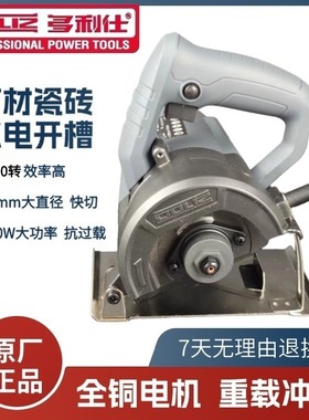 多利仕BA116切割机云石机石材瓷砖切割机多功能家用便携式木工锯