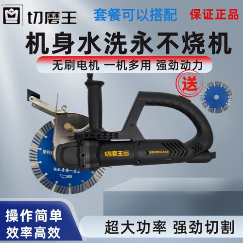 华丽切磨王开槽机无刷大功率切割机混泥土带水无尘切割机水电安装