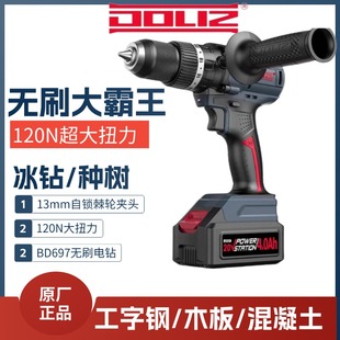 多利仕BD697大功率无刷锂电钻冲击钻充电式手枪钻冰钻13mm手电钻