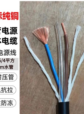 纯铜足方开槽机水管电源一体线8mmPU管2*2.5/4平方防冻高柔