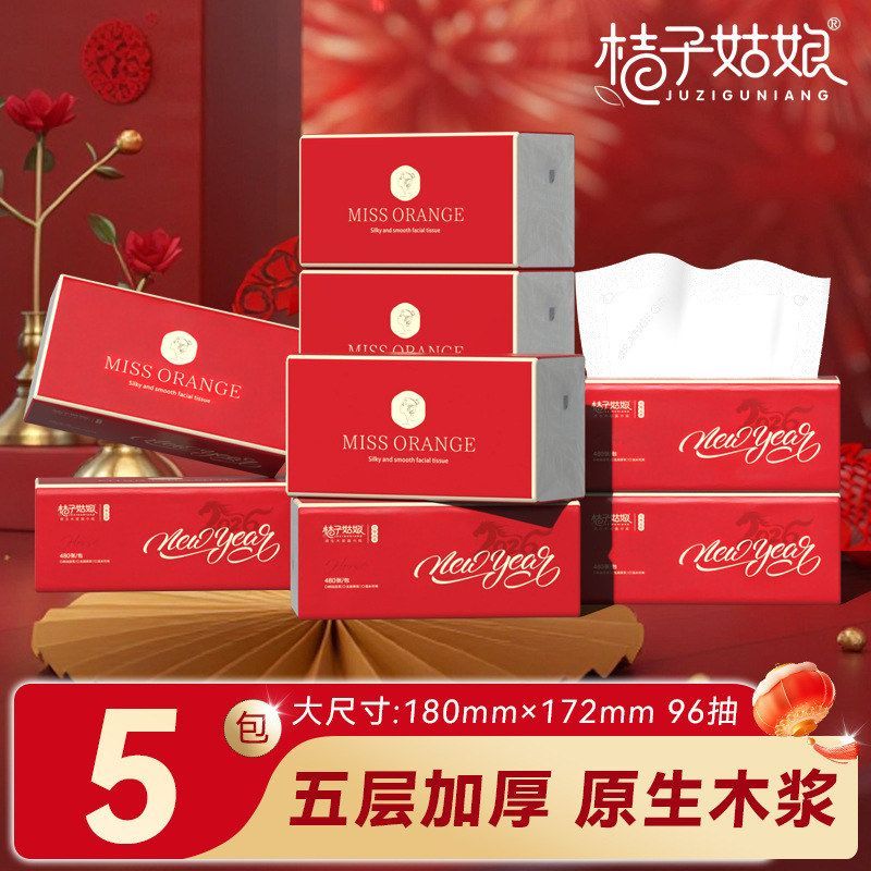 桔子姑娘喜庆款大包抽纸480张餐巾纸整箱批发L码家用面巾纸图片