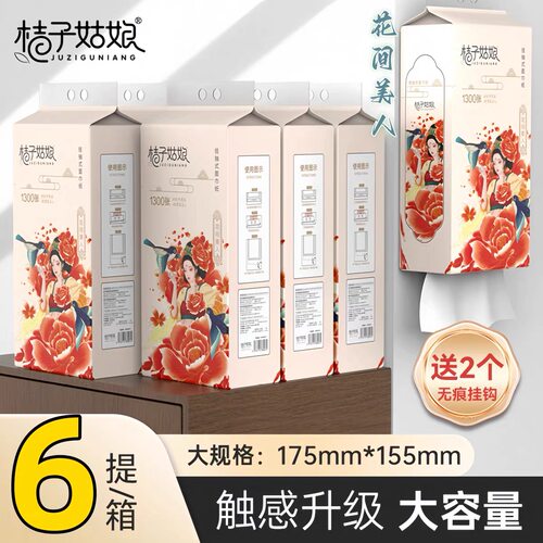 桔子姑娘1300张花间美人悬挂式