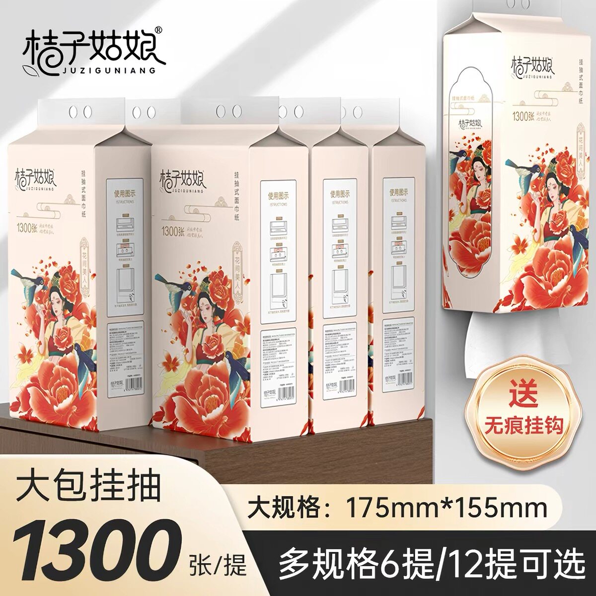 桔子姑娘6大提抽纸悬挂式纸巾餐巾纸实惠装整箱批发厕纸卫生纸巾