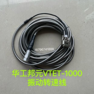 广州福立VMT-2000南华RPM5600AVL 2000震动振动转速头线
