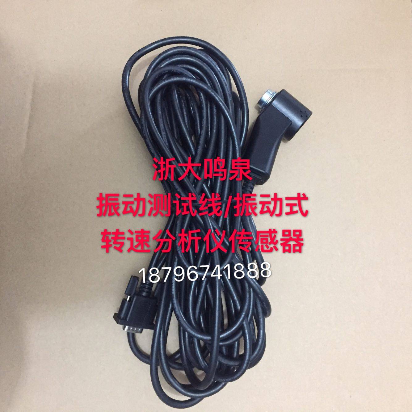 浙大鸣泉-4振动测试线/-5振动式转速分析仪感测器-3图片