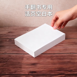 学校作业小人书手翻书逐帧手翻连环画动画书创意画本子 空白本