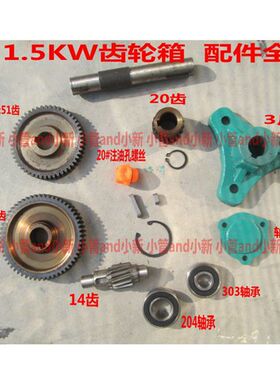 包邮鱼塘增氧叶轮式增氧机1500W箱体电机轴14齿20齿51齿57齿齿轮