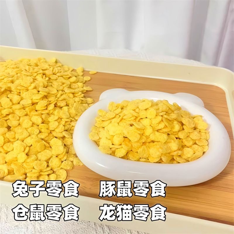 兔子零食玉米片宠物兔兔龙豚鼠荷兰猪食物仓鼠荷兰猪豚鼠无糖饲料