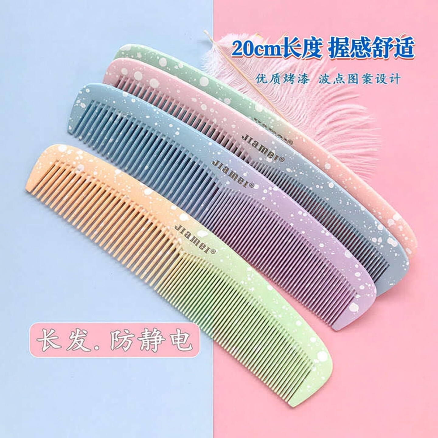 两用梳子女全齿密齿两头梳细齿撞色防静电长发家用梳头大梳子加厚