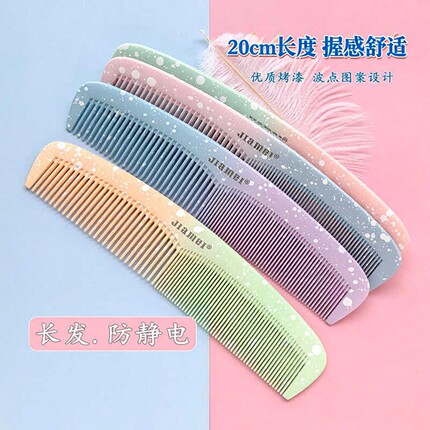 高颜值两用梳子女密齿双头梳细齿撞色防静电长发家用梳头大梳加厚