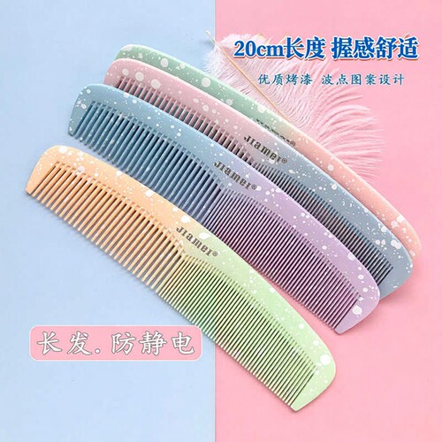 嘉美两用防静电加厚长柄梳