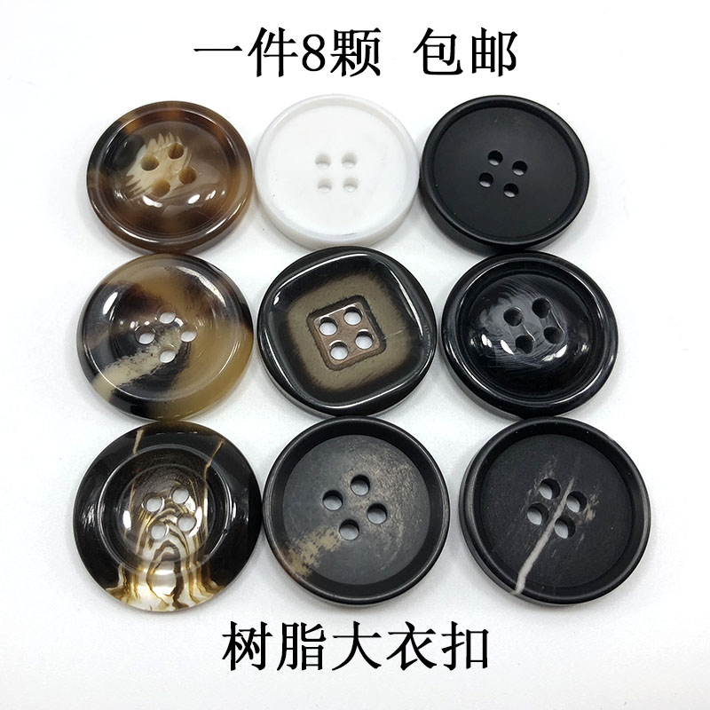 四眼圆形树脂毛呢大衣服扣