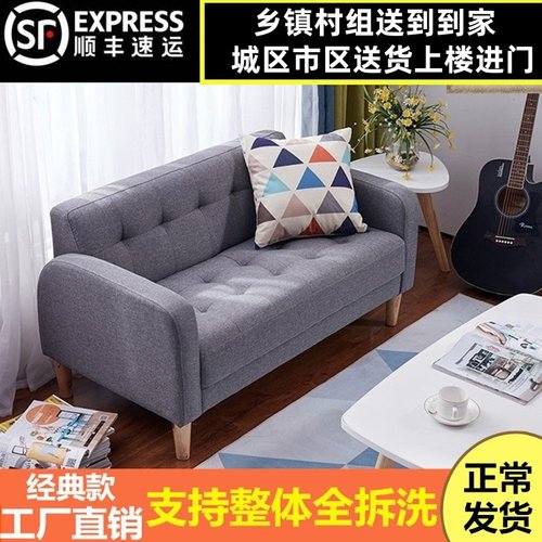 北欧布艺沙发小户型现代简约