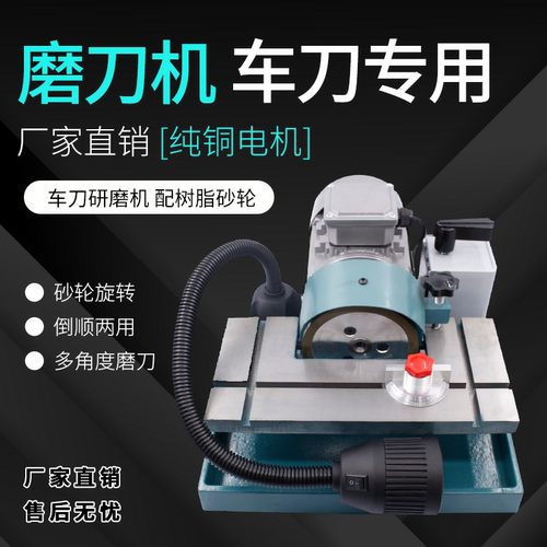 车刀研磨机价格 车刀研磨机图片 星期三