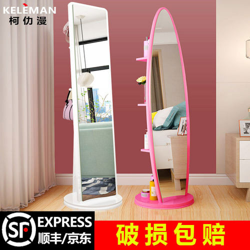 简约穿衣镜全身镜卧室立体试衣镜