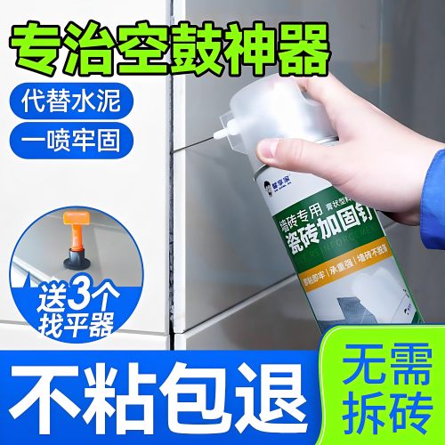 瓷砖胶粘合剂空鼓修复粘接注射地砖墙砖脱落修补剂松动瓷砖专用胶
