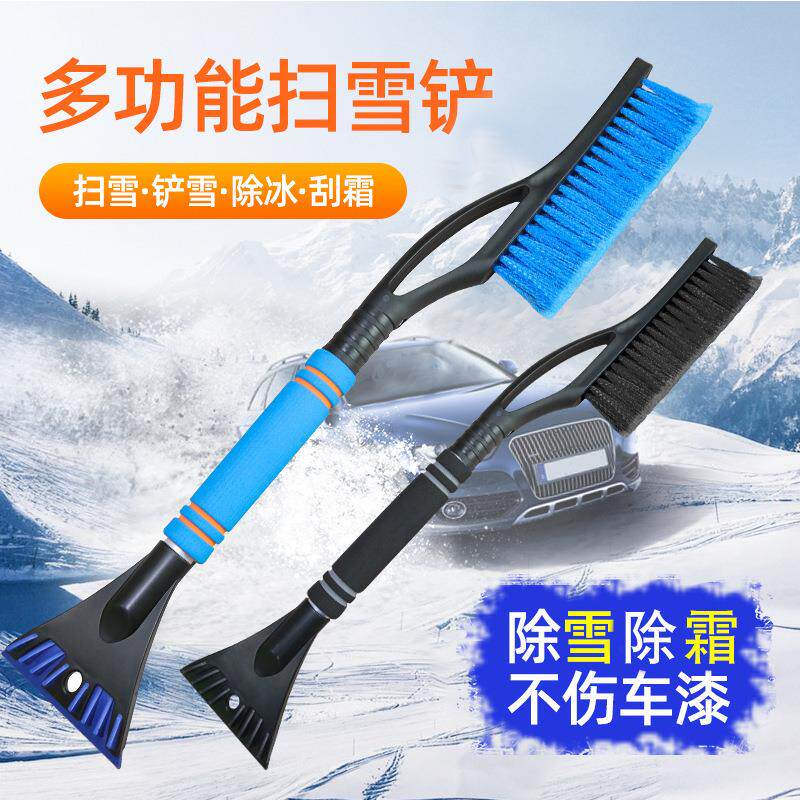 除雪铲车载清除霜冰雪工具车用扫雪刷子刮雪器除冰铲冬季汽车铲子