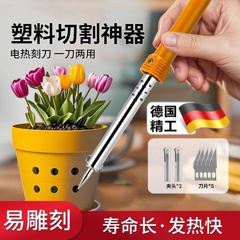 电热切割刀电烙铁电热刀改花盆打孔雕刻热熔刀KT亚克力板切割工具图片