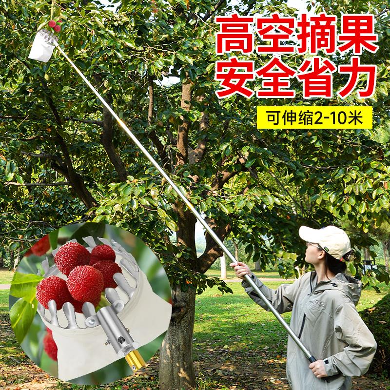 摘杨梅摘果神器伸缩杆加粗摘树上水果子的工具高处采摘枇杷芒果