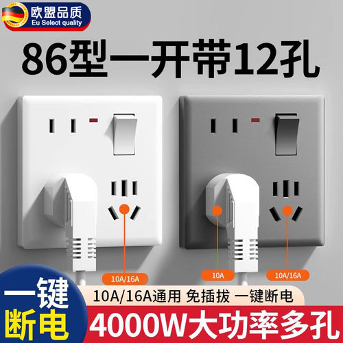 86型多功能一开八孔电源厨房多孔16A安大功率12孔插座面板带开关