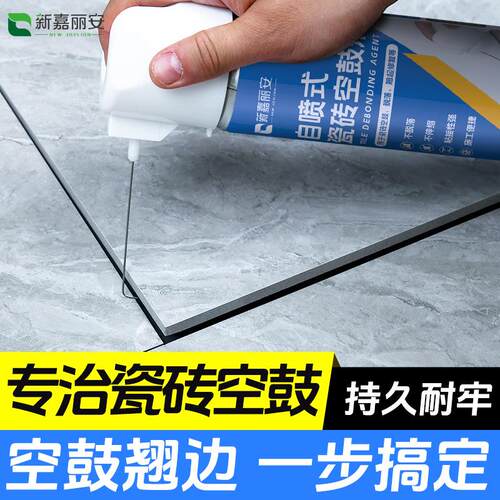专治瓷砖翘边瓷砖胶空鼓修复注射粘合剂墙砖瓷砖修补剂松动脱落