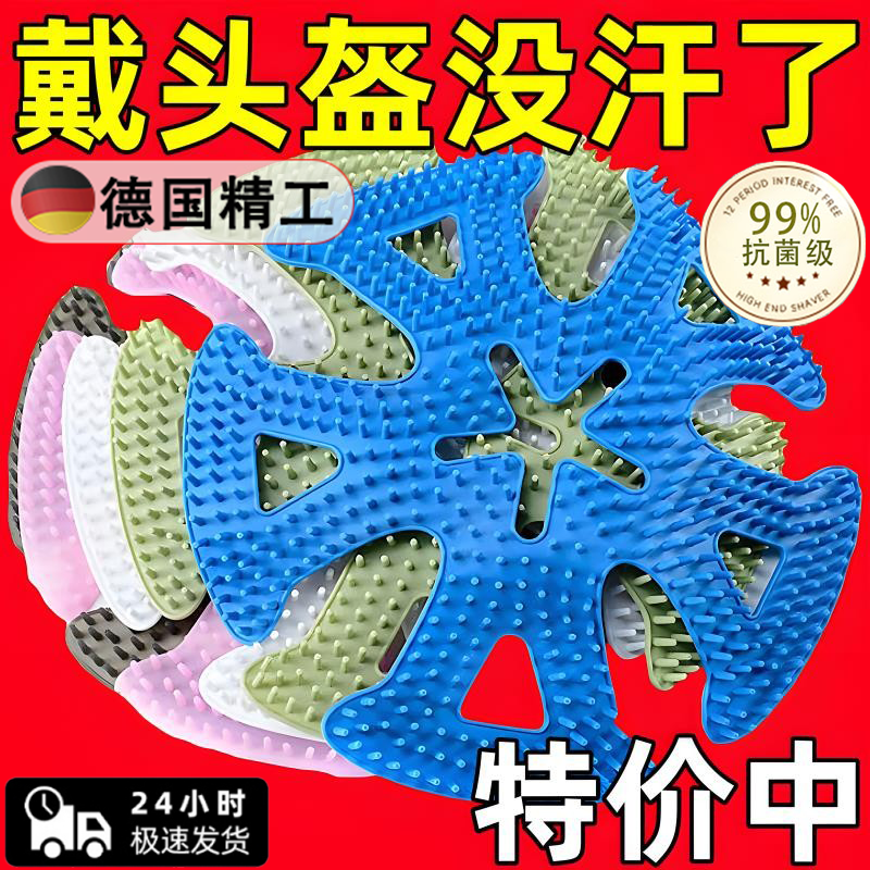 电动车摩托车头盔防压塌发型头盔内衬半盔不压头发硅胶垫保护神器