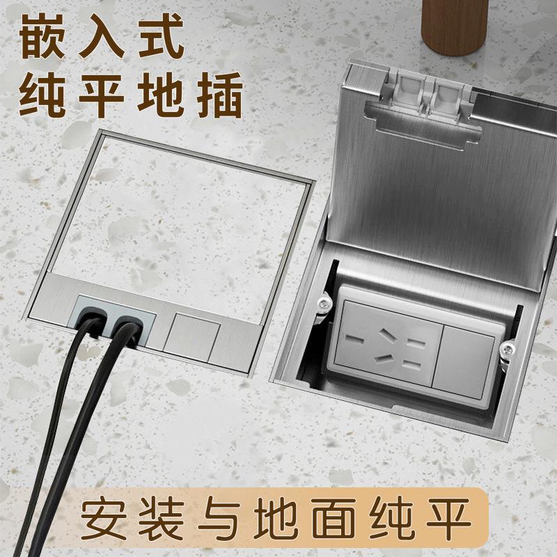 地插座隐形嵌入式纯平隐藏式地插插座不锈钢防水网络插座100底盒图片
