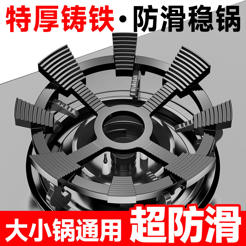 燃气灶支架炒锅防滑锅炉灶架厨房煤气灶小奶锅架子八爪不滑锅架托图片