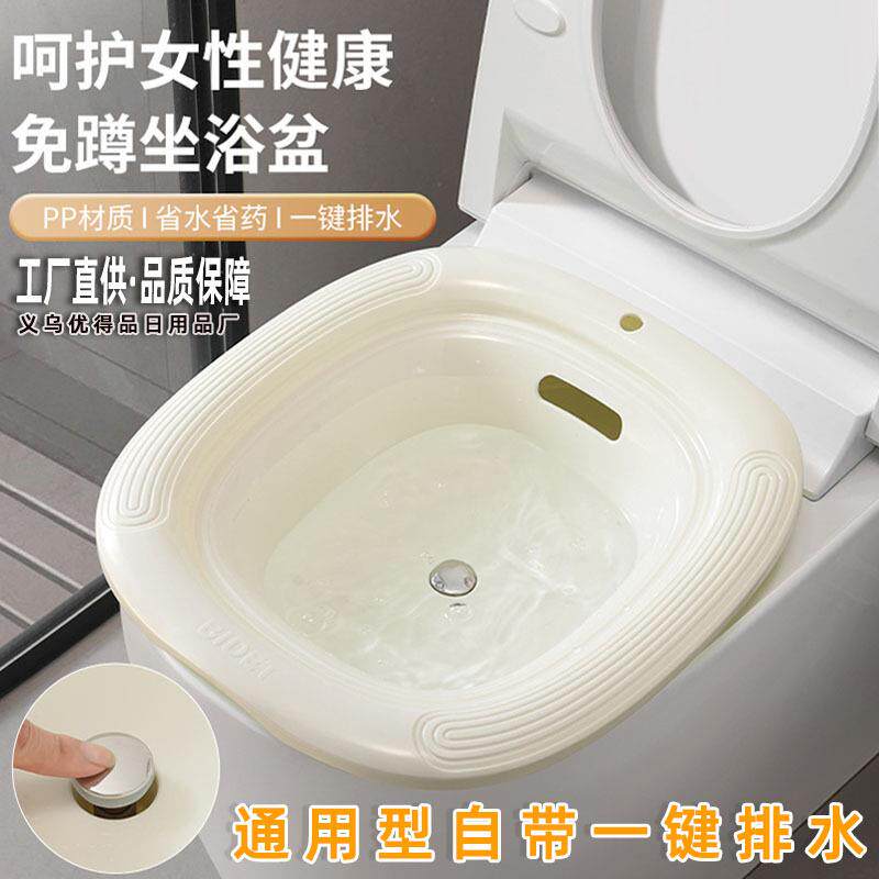 产妇私处坐浴盆女性马桶免蹲洗屁股盆子私处泡药护理盆洗屁股盆