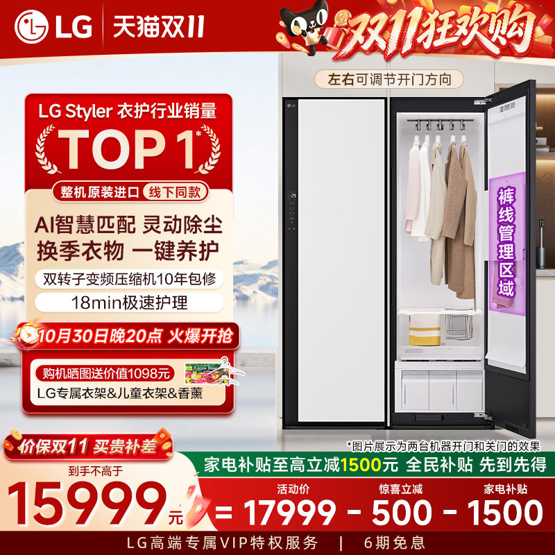 [进口热泵烘干]LG Styler蒸汽衣物护理机除湿双转子变频压缩机