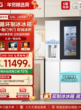 【换新补贴】LG制冰冰箱628L双循环一级双开门中门家用电冰箱 94A