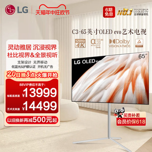 OLED65C3可移动落地65英寸护眼屏4K120Hz高刷客厅艺术电视机70