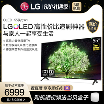 LG大家电OLED55A1低蓝光护眼智能显示器杜比视界平板电视机55英寸