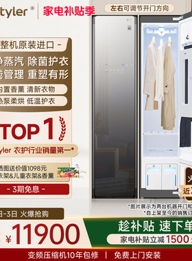 【原装进口全民补贴】LG衣物护理机Styler热泵烘干除菌干洗机S3MF