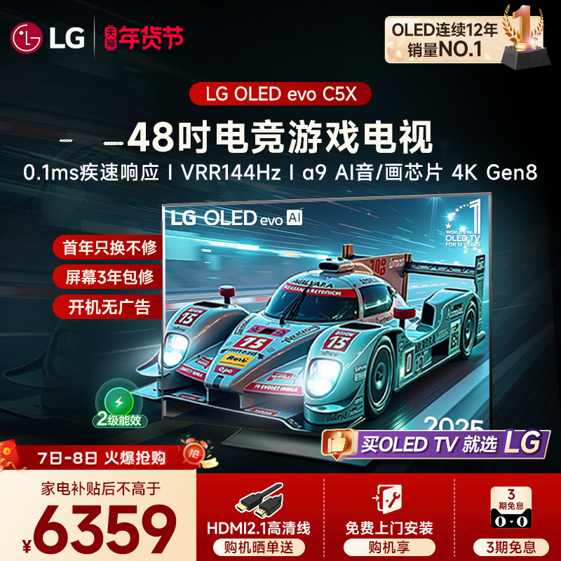 LG OLED48C5X��Ϸ���ӻ�48Ӣ���������������ʾ�� 4K���ٸ�ˢ 48Ӣ�� OLED48C5XCA��ɫ �ٷ����� 6280.65Ԫ(������)