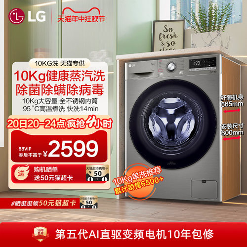 LG洗衣机10Kg蒸汽除菌除螨滚筒洗衣机家用全自动直驱变频10Y4PF-封面