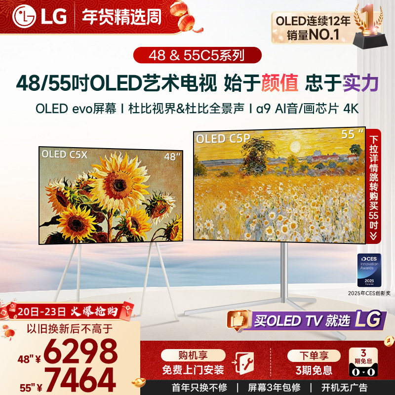 LG 48/55吋艺术电视 4K OLED 可移动支架家用AI智能电视 VRR144Hz,大家电,平板电视,淘宝优惠券,粉丝福利购,淘宝优惠卷