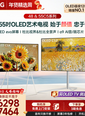 LG 48/55吋艺术电视 4K OLED 可移动支架家用AI智能电视 VRR144Hz