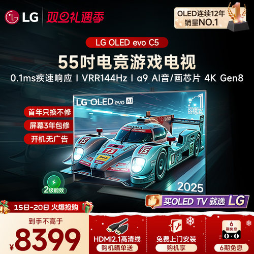 LG55C555英寸OLED游戏电视