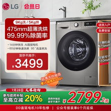 [政府补贴]LG洗烘一体机9Kg超薄洗衣机家用全自动带烘干直驱90M2P