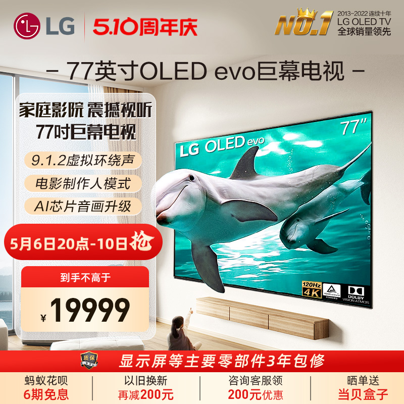 LGOLED77C3PA77英寸OLED电视