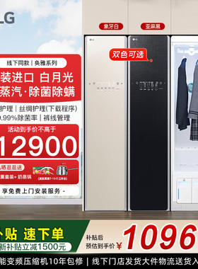 LG Styler进口智能蒸汽衣物护理机裤线管理热泵烘干S3IF线下同款