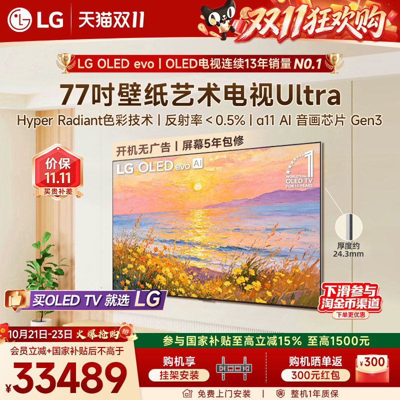 【官方新款】LG OLED77G6超薄壁纸艺术电视客厅家用 G5升级款