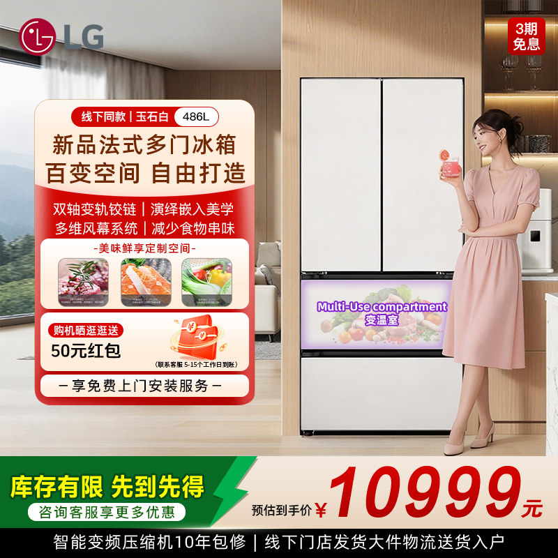LG新品法式多门时尚设计图片