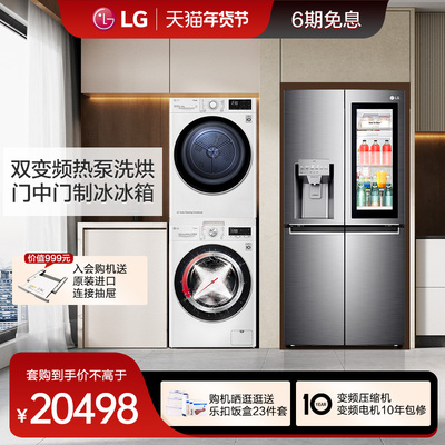 LG Ice Flaying Drying Set 10.5+10 Инвертор импортированная сушка 508L Крест четырехвудровой холодный ледяной холодильник Z88B Z88B
