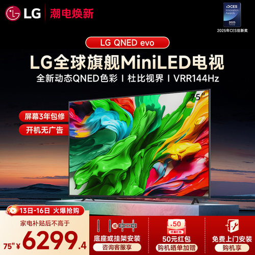 LG新品MiniLED电视4K平板电视