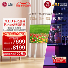 LG OLED 48C3 120Hz高刷新率48英寸显示器低蓝光护眼屏游戏电视机